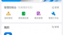 《钉钉》人脸识别打卡怎么设置