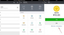 《微信》零钱提现怎么免手续费