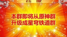 《崩坏：星穹铁道》公测开服表情包汇总