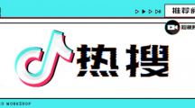 《抖音》5月4日最新热搜一览