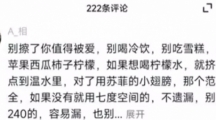 《抖音》别擦边了你值得被爱是什么梗