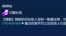 《金铲铲之战》3.9版本璐璐主C阵容推荐