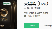 《抖音》我爱上让我奋不顾身的一个人是什么歌