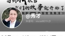 网络用语秀才那里蹲我妈倾城这里蹲我爸是什么梗