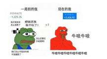 网络用语基金牛蛙是什么梗