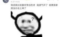 《抖音》陆游气坏了是什么梗