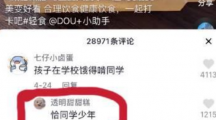 网络用语恰同学少年是什么梗