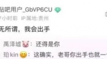 网络用语无所谓我会出手是什么梗