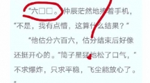 网络用语口口文学是什么梗