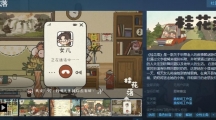 叙事解谜游戏《桂花落》Steam页面上线