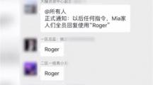 网络用语roger是什么梗