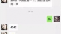 网络用语404是什么梗