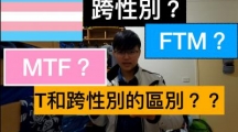 网络用语mtf是什么梗