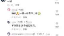 网络用语不好意思高中追过班花是什么梗