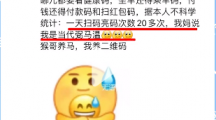 网络用语当代弼马温是什么梗