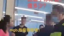 网络用语偷后场报警是什么梗