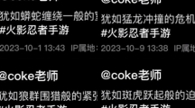 网络用语coke是什么梗