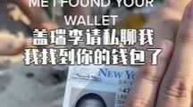 网络用语我是盖瑞李是什么梗