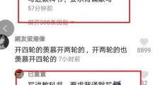 网络用语写进教科书是什么梗