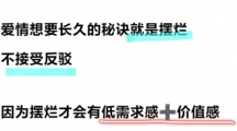 网络用语摆烂式爱情是什么梗