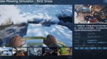 《扫雪模拟器》Steam页面上线 支持中文