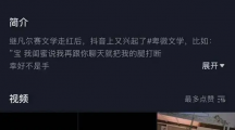 网络用语卑微文学是什么梗