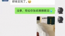 网络用语笋都被你夺完了是什么梗