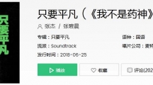 《抖音》有一天也许会走远也许还能再相见歌曲介绍