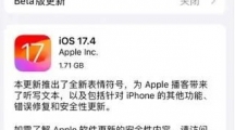 ios17.4侧载功能失效解决方法介绍