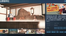 《达愿福神社》Steam页面上线 支持简体中文