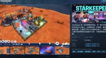 《StarKeeper》Steam页面上线 发售日待定