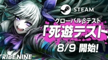 《夜街酷斗》8月9日开启Steam全球Beta测试