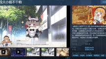 《恶役大小姐不干啦》Steam页面上线 多重身份养成游戏