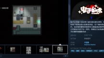 《电子幻术》Steam页面上线 支持简中 