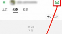 《豆瓣》置顶私信方法教程