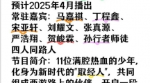 《这是我的岛2》定档2024年4月播出 一场颠覆想象的奇幻冒险