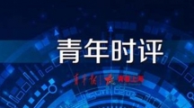 网络用语没福硬享是什么梗