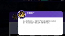 《宝可梦大集结》快龙全解析