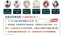 《阴阳师》大妖试炼阵容怎么搭配