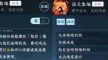 《逆水寒手游》法天象地连招技巧解析