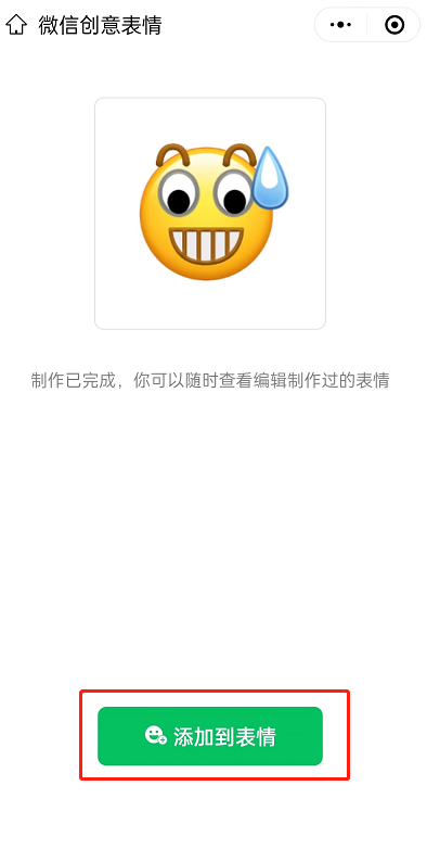 《微信》制作原创黄豆表情教程与步骤