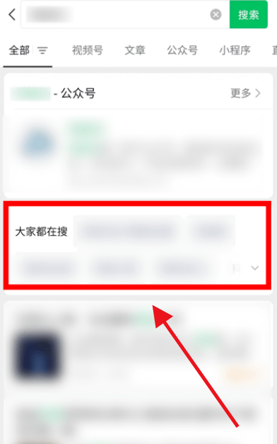 《微信》查看大家都在搜的内容操作方法