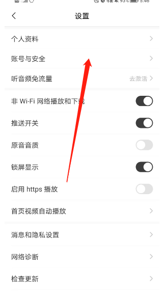 《猫耳fm》绑定bilibili账号的技巧