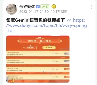 《王者荣耀》gemini语音包领取方法