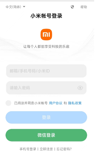 小米MIUI14内测资格答题地址分享