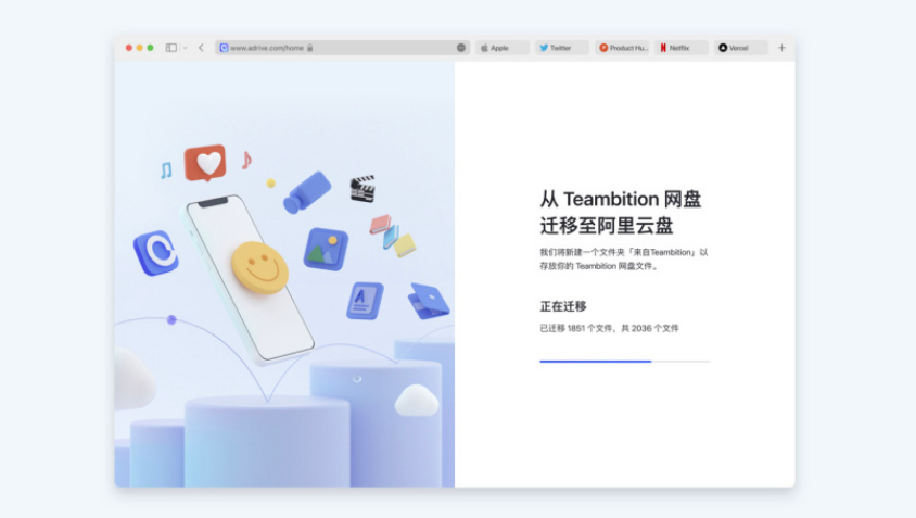 《阿里Teambition网盘》下线转移数据的方法