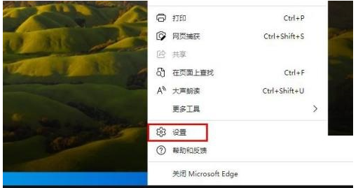 《Edge浏览器》导入书签的操作方法