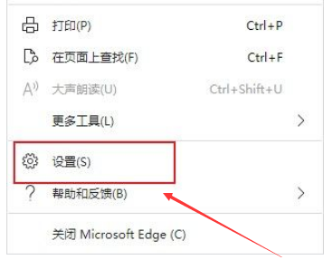 《Edge浏览器》网页视频画面卡顿解决方法