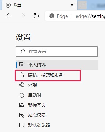 《edge浏览器》关闭必应搜索的方法