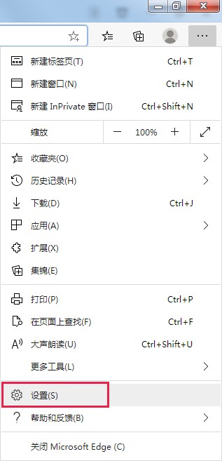 《edge浏览器》关闭必应搜索的方法